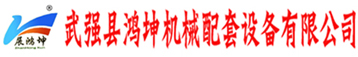 密封件廠(chǎng)家|機(jī)械密封|河北機(jī)械密封件_武強(qiáng)縣鴻坤機(jī)械配套設(shè)備有限公司 密封件廠(chǎng)家|機(jī)械密封|河北機(jī)械密封件_武強(qiáng)縣鴻坤機(jī)械配套設(shè)備有限公司